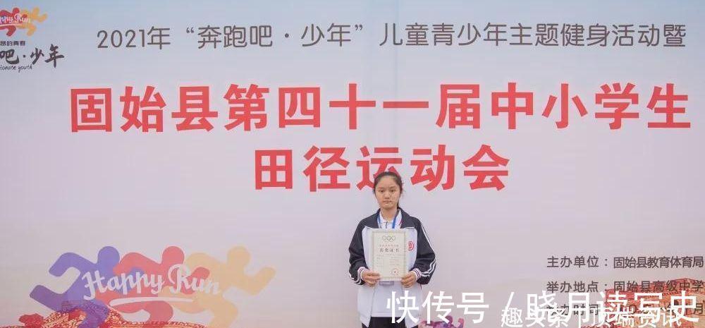 中小学生|固始县复兴学校在县第41届中小学生田径运动会上再创佳绩