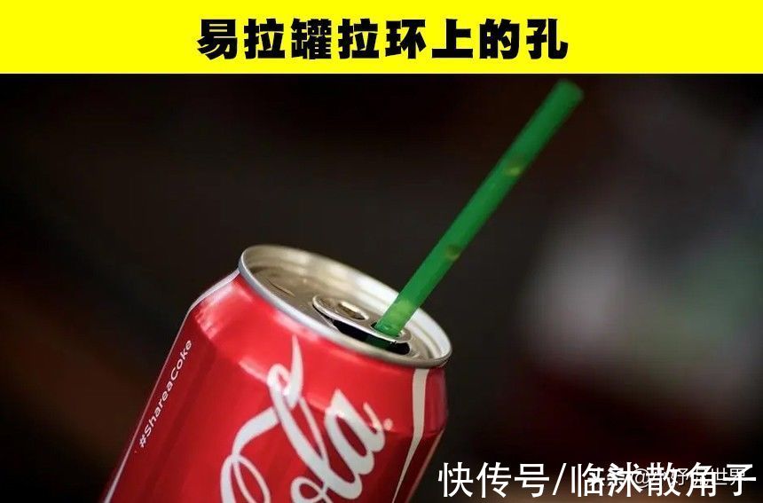 冷知识：7个日常事物鲜为人知的功能