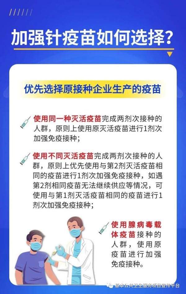 灭活疫苗|广州多区开打新冠疫苗加强针！为什么要打？哪些人群优先接种？