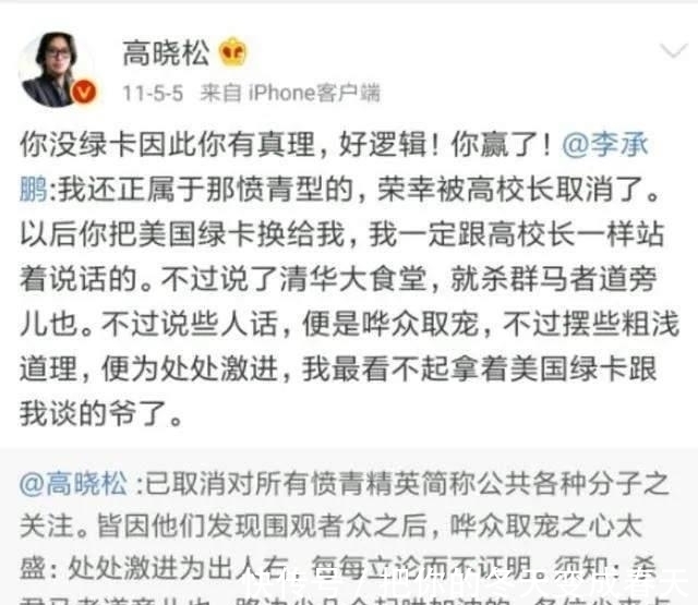 李承鹏|到底发生什么?高晓松遭李承鹏疯狂炮轰!为何他们彻底绝交变仇人