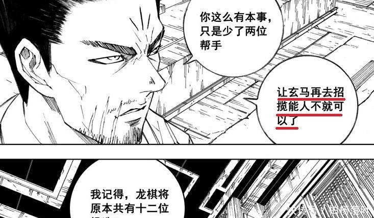 塔塔鲁斯|镇魂街破解玄马右臂的秘密后发现,原来玄马真正的主人是应乘风