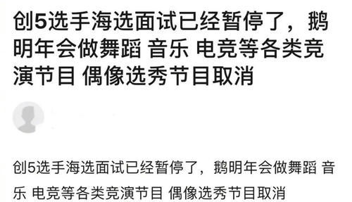 时代|停止综艺海选活动，多档节目紧急叫停，选秀时代终结了？