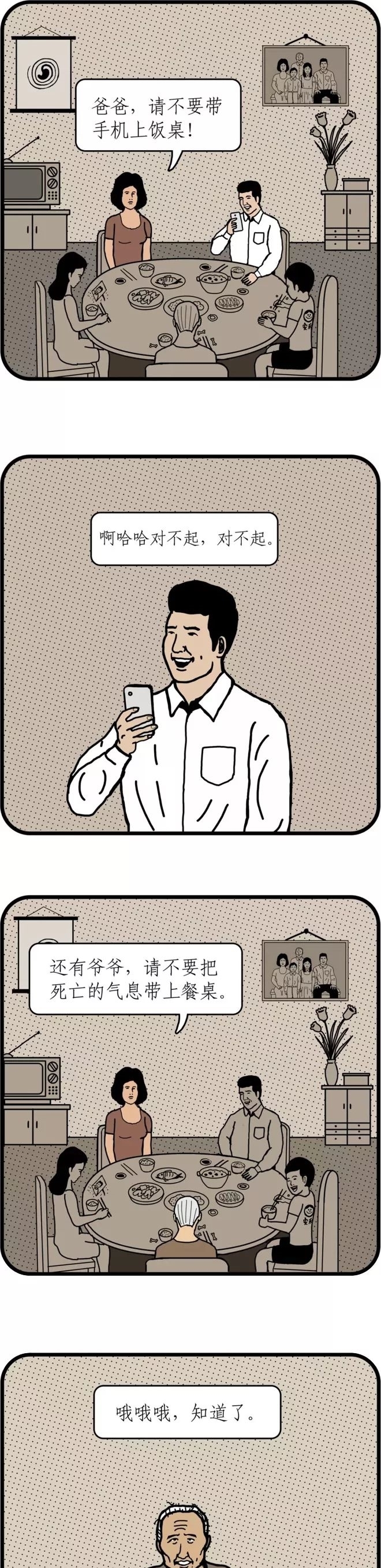 猎奇漫画《吃了吗》，这漫的脑洞我永远猜不透～