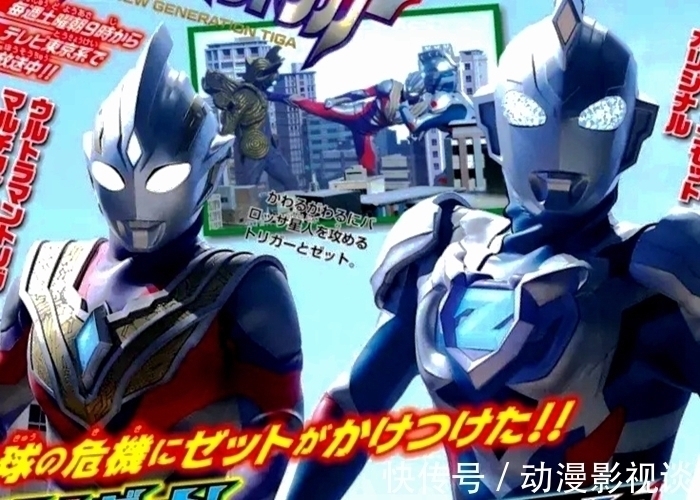 飞燕号|剧本修改后,你对《特利迦奥特曼》还满意吗?圆谷放过迪迦吧!