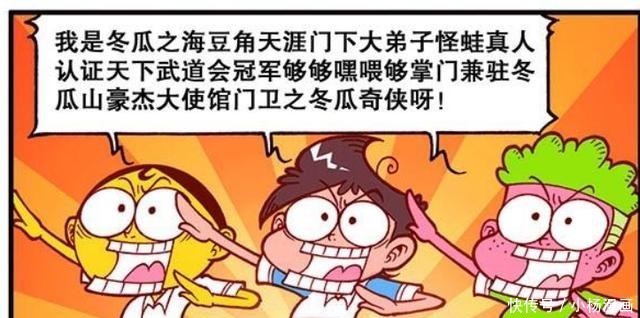 老师|漫画，古老师化身古诗超人，奋豆胆子真大，问怪物要签名！