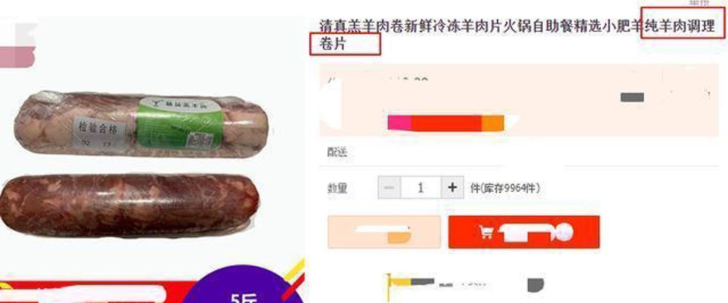 标签|买盒装羊肉卷，先看标签“2个字”，没有都是假羊肉，再便宜别买