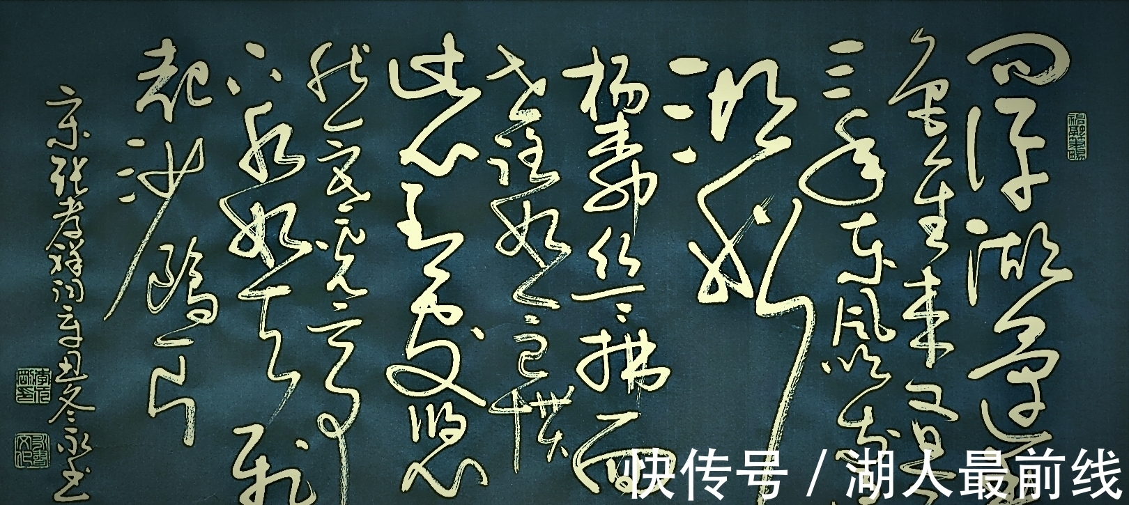 滁州西涧&我的三幅草书作品,请您看看怎么样?