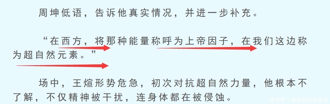 深空彼岸|《深空彼岸》西方元素VS东方仙术，王煊：敢问上天，是否有仙？