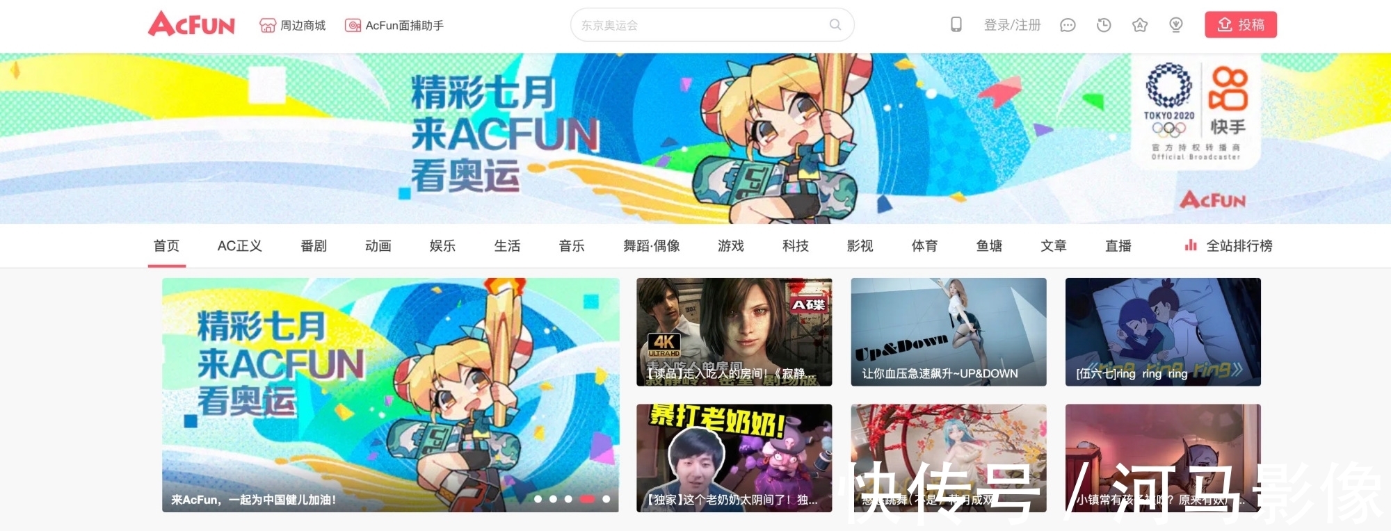 ico|A站看新番已经名存实亡,看新番为什么这么吃力?