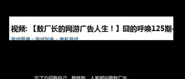 归来|任天堂NS不如游戏手机？继大圣归来之后敖厂长恰饭再次翻车