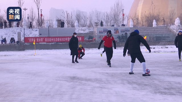 冰雪|“奥运五环”“天坛”“冰墩墩”齐聚新疆昌吉冰雪节！