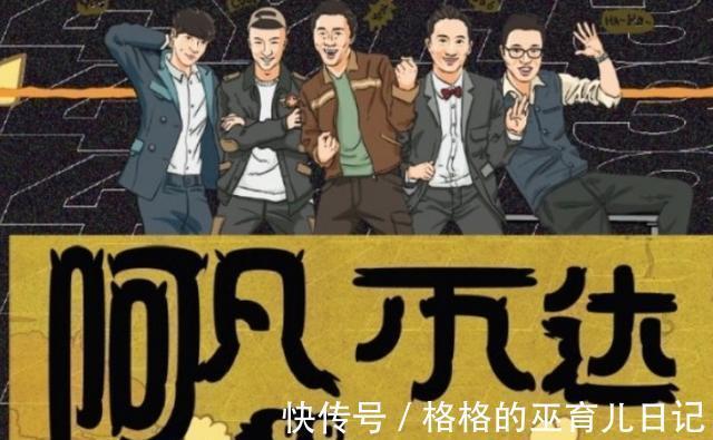 德云斗笑社|“男人帮”另起炉灶,新综艺录制时间已确定?看清导演:不火都难