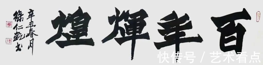 洛阳龙门$徐仁乾 | 福虎迎春·丹青贺岁——全国优秀书画名家作品展
