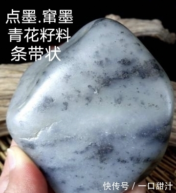 晶体#青花籽料的特征