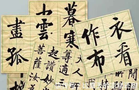 练字&启功在废旧纸张上练字作品,颠覆你的审美观,用笔率真,笔笔惊艳