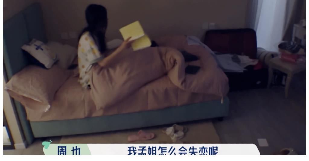 放弃|孟子义自曝失恋会失眠痛哭,对方不喜欢自己就放弃,疑似在说成毅