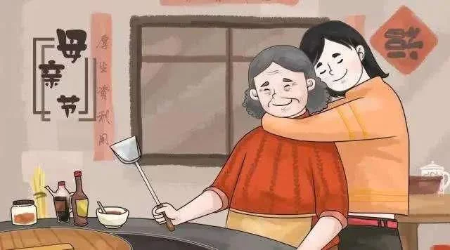 祝母亲节日的祝福语