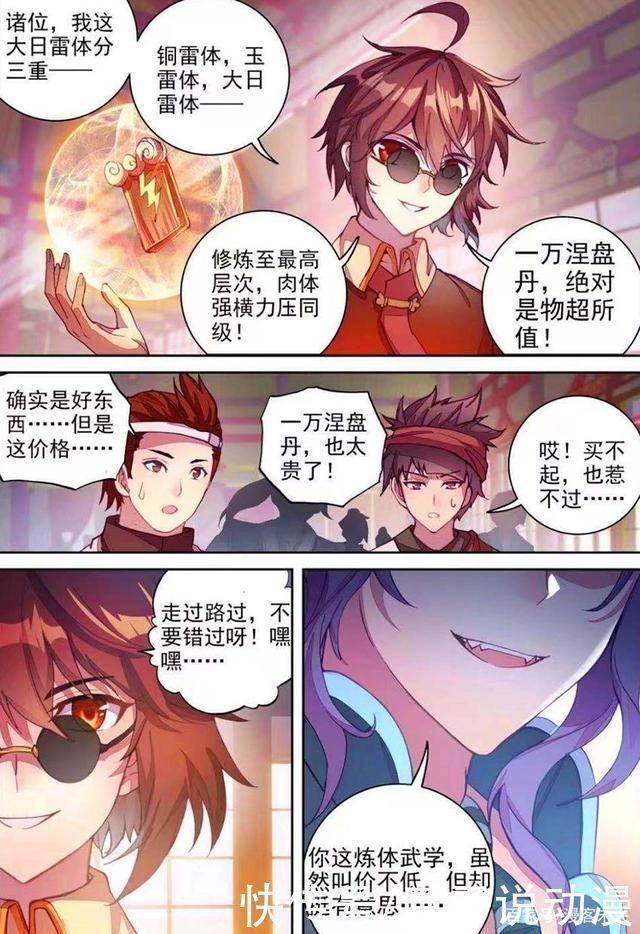 林青檀|武动乾坤青檀绝对领域太迷人,林动身份暴露,惹怒半步涅盘强者