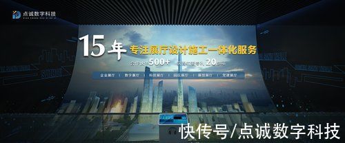 科技|企业数字展厅的设计要点分享