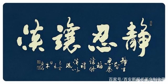  国画|书法定制国画收藏--发展才是硬道理，上善若水，道法自然