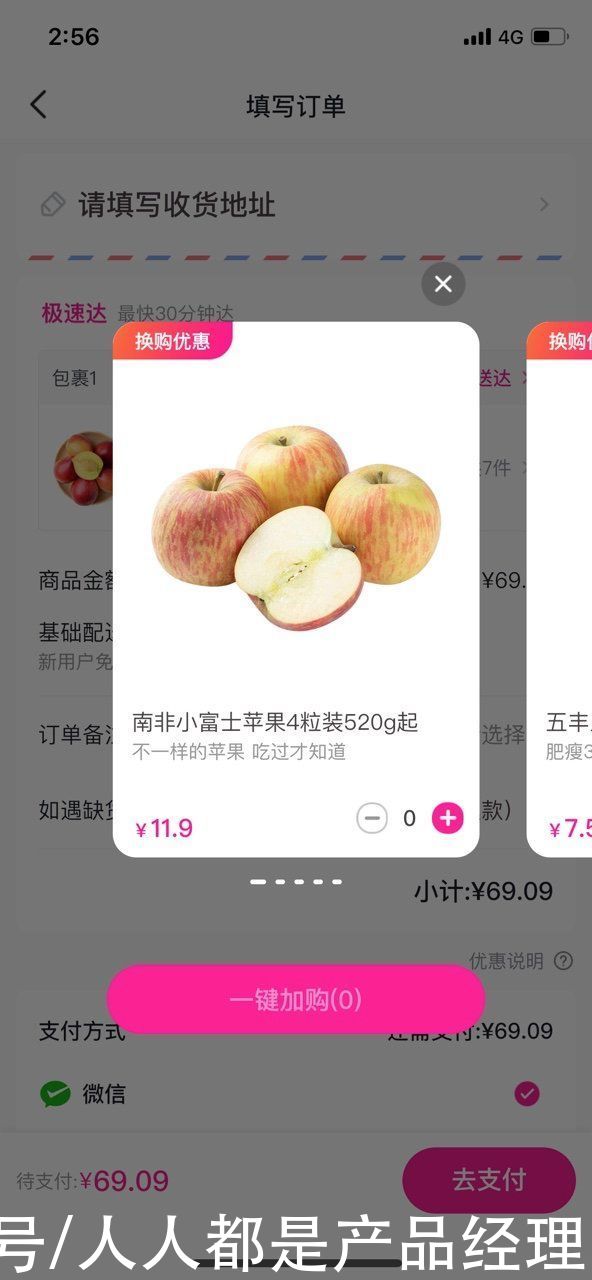 老客|淘宝悄悄上线“顺手买一件”，有商家转化率提升3倍