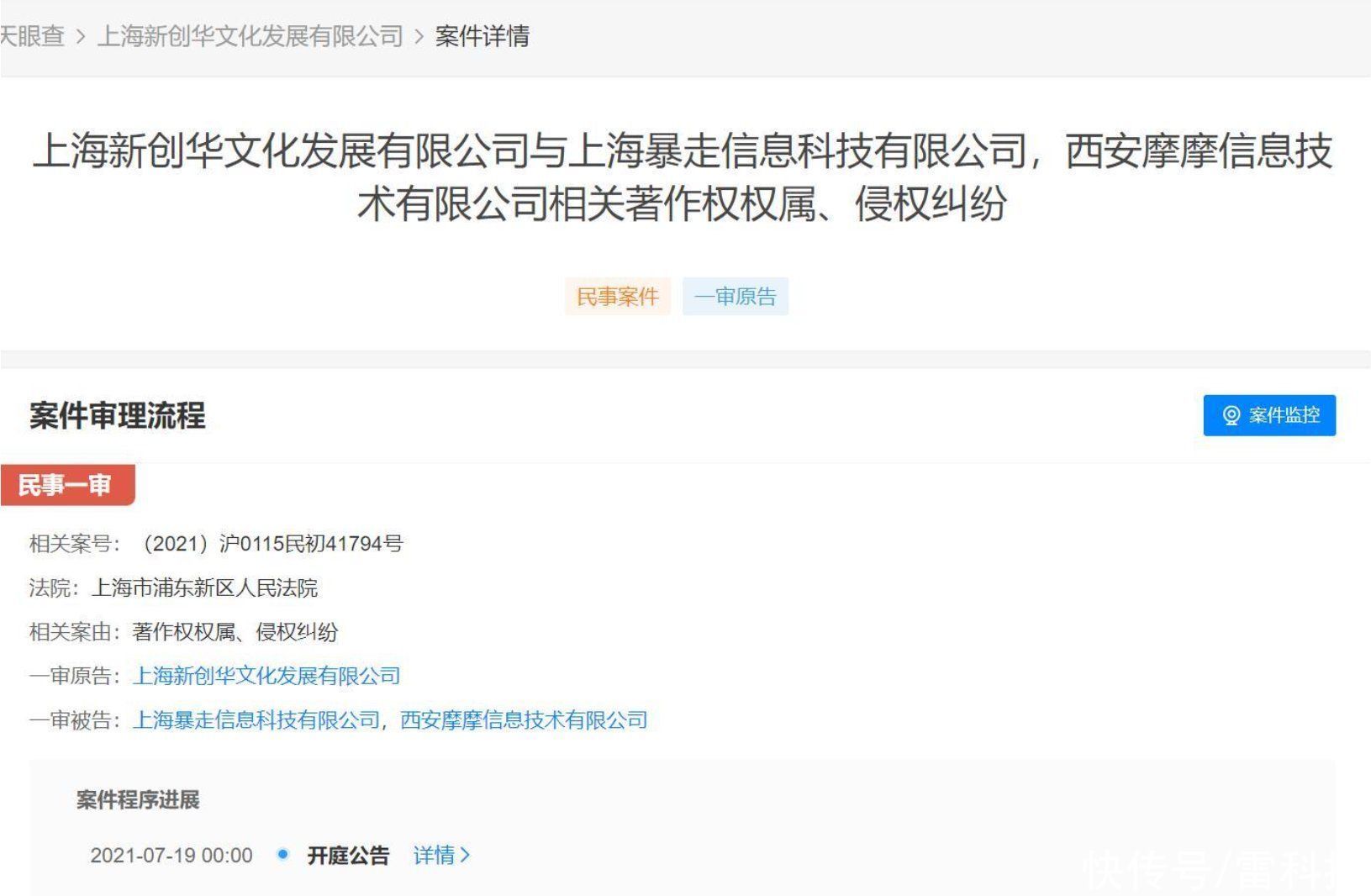 奥特曼|这才是正义的光！王尼玛恶搞奥特曼被起诉，将于本月19日开庭