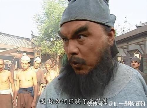 西门庆|辣评水浒比西门庆更无耻,若不是因为意外,他或许一直逍遥法外