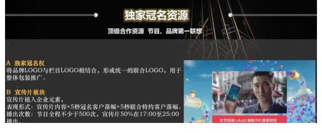 浙江卫视|腾众传播揭晓浙江卫视综艺节目《王牌对王牌》节目冠名，广告价格