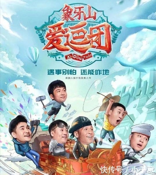 清一色好評(píng),這部綜藝黑馬,憑什么能讓觀眾笑的“前仰后翻”?