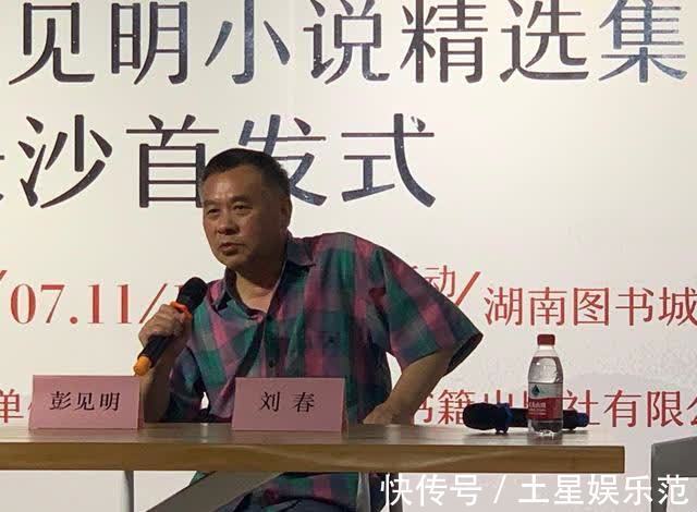 出版|名篇名作与全新力作齐聚，《彭见明作品自选集》出版发行