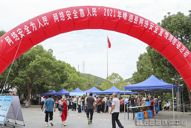 宣传周|我县开展2021年网络安全宣传周活动