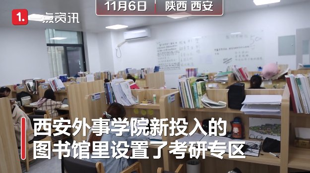 专座|花式宠考研学生！图书馆楼梯摆坐垫板凳，设朗读专区专座……