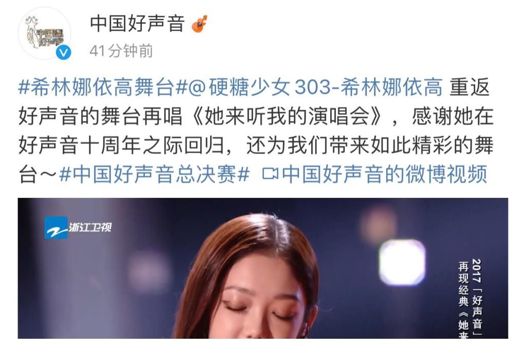 槽点|好声音决赛槽点满满:华少嘴瓢,投票器出问题,学员演唱车祸不断