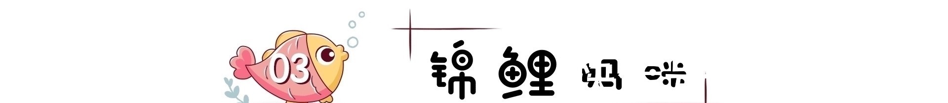 神奇的飞跃周|荷兰大学教授:娃必经的“大脑飞跃期”,辅食吃得棒,聪明又强壮