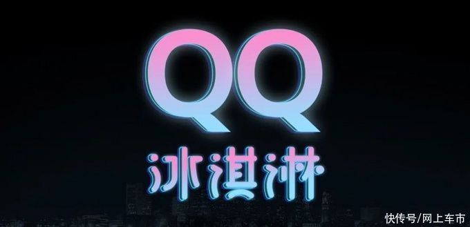 汽车|联手海尔海骊智行，奇瑞iCar生态要让买车像买家电一样容易