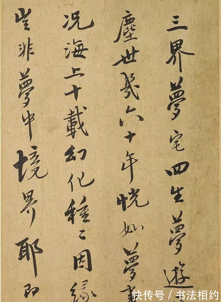 憨山德清#大和尚憨山德清的信,写出了洒脱意,神清气爽,这境界,我服了!