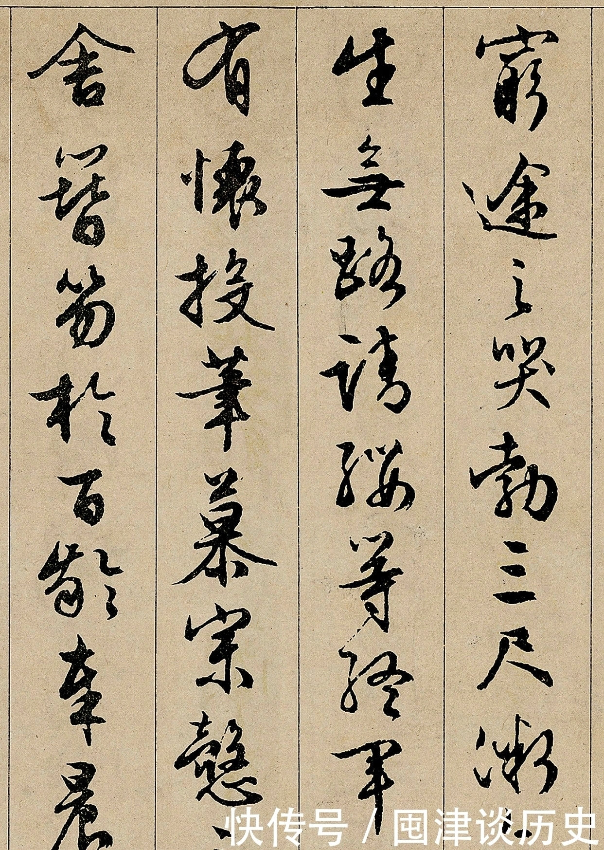 明代最美的行书,这字满满的“书卷气”,500年来少有人及