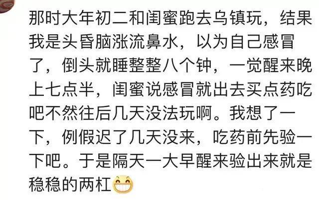 七个月|同事月经不调，有天起床突然说她肚子有东西在动，一查都8个月了