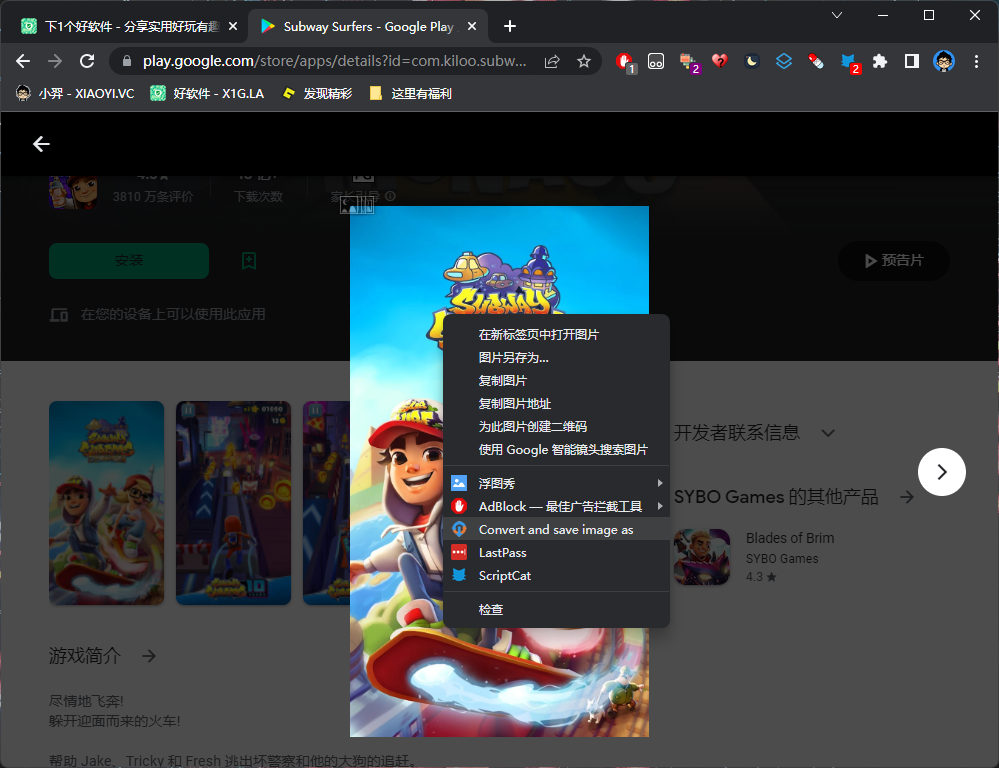 10 款实用的浏览器扩展插件推荐-8