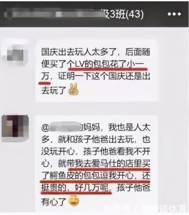 孩子们|老师要求上传孩子学习照片,家长群却集体“炫富”,太有心机了
