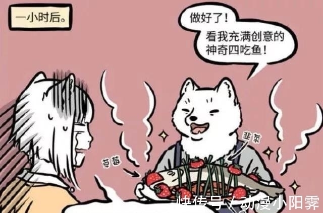 粽子|大开眼界,非人哉中6种神奇的食物,想要试试昴日星君牌炖鸡汤吗