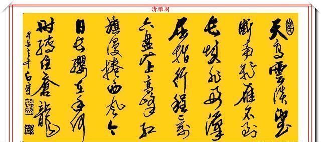 艺术学院&中书协著名书法家白宇,精美楷行草书法欣赏,笔力千钧,气势恢宏