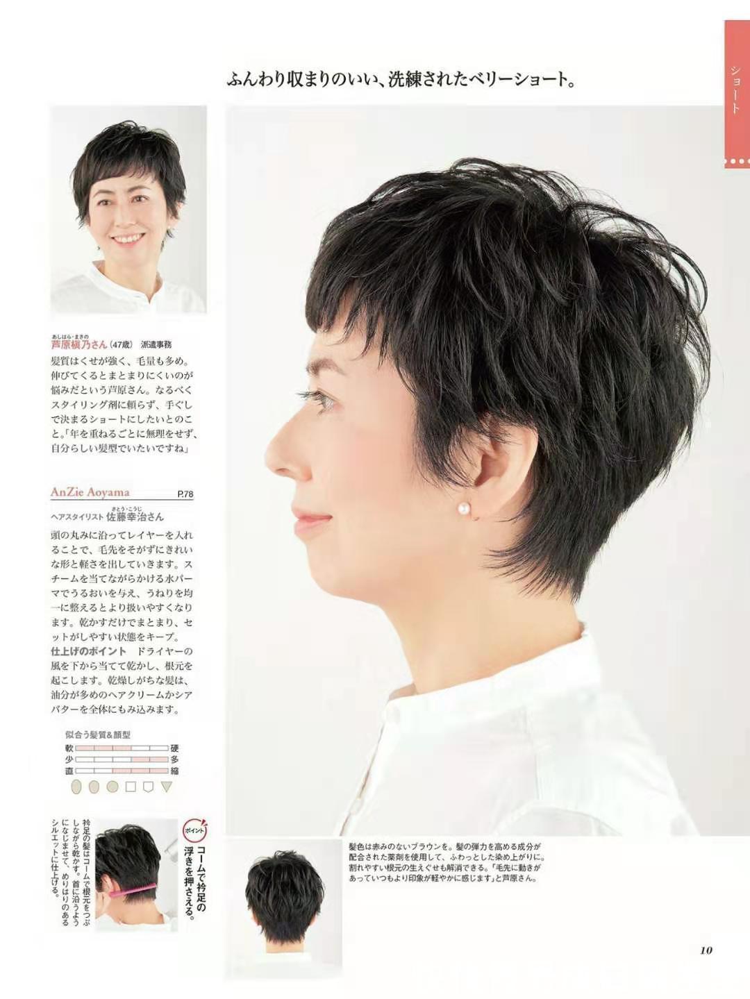 妈妈|50岁妈妈做什么发型好看?推荐三种风格的减龄发型,尽显成熟风韵