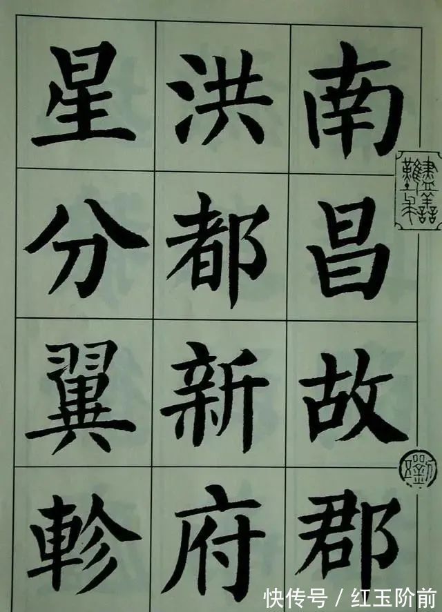 副主席@“隶书之冠”刘炳森的楷书颜骨欧韵,精妙绝伦,颠覆我们的审美