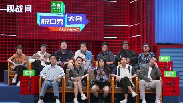 文化人|在“文化人扎堆”的节目，张若昀竟然完全不怂，妙语连珠点评杨笠