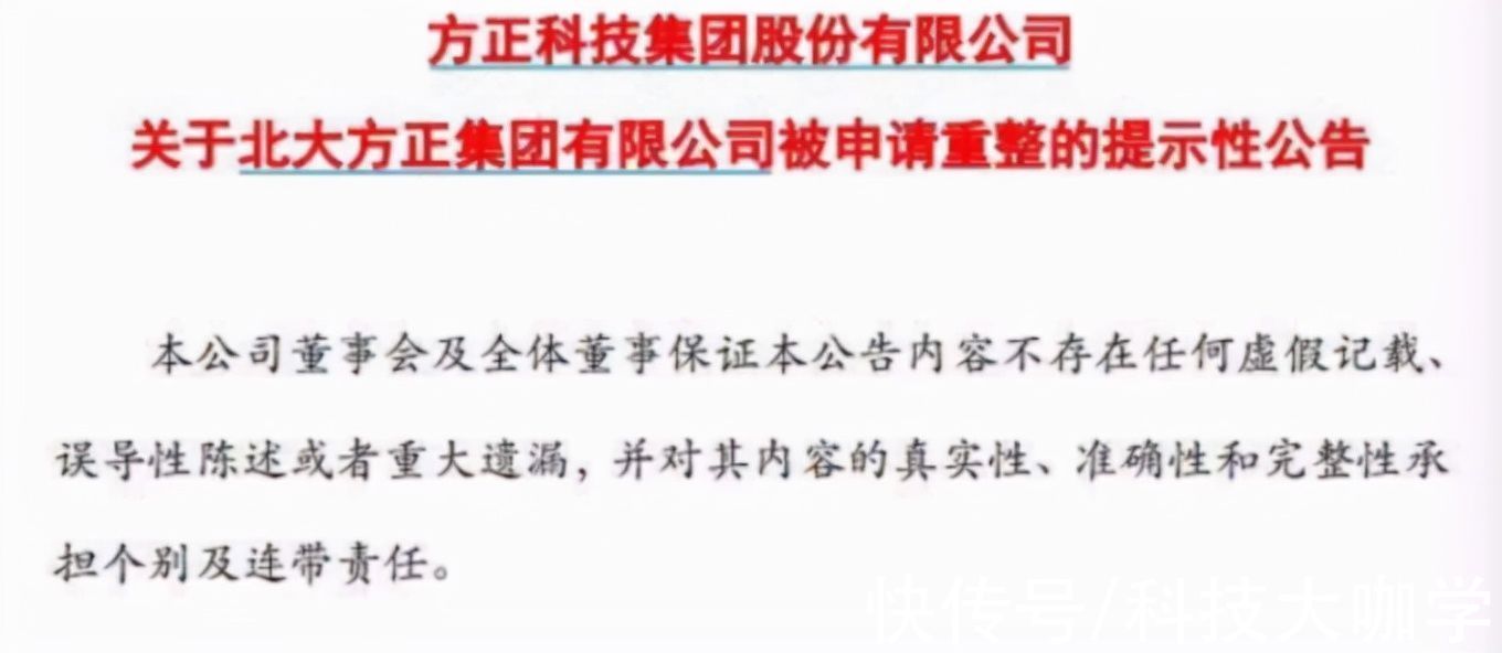 平安人寿|民族品牌成反面教材，曾是亚太地区龙头企业，却负债3000亿破产