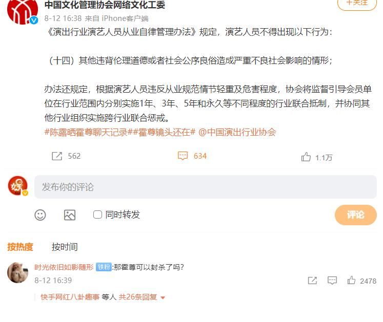 综艺|真的凉凉了?继《披荆斩棘的哥哥》之后,另一个综艺也开除了霍尊