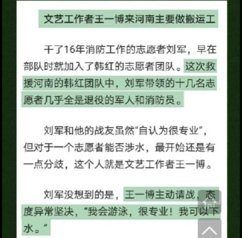 王一博|还在质疑王一博作秀?官方实锤来了