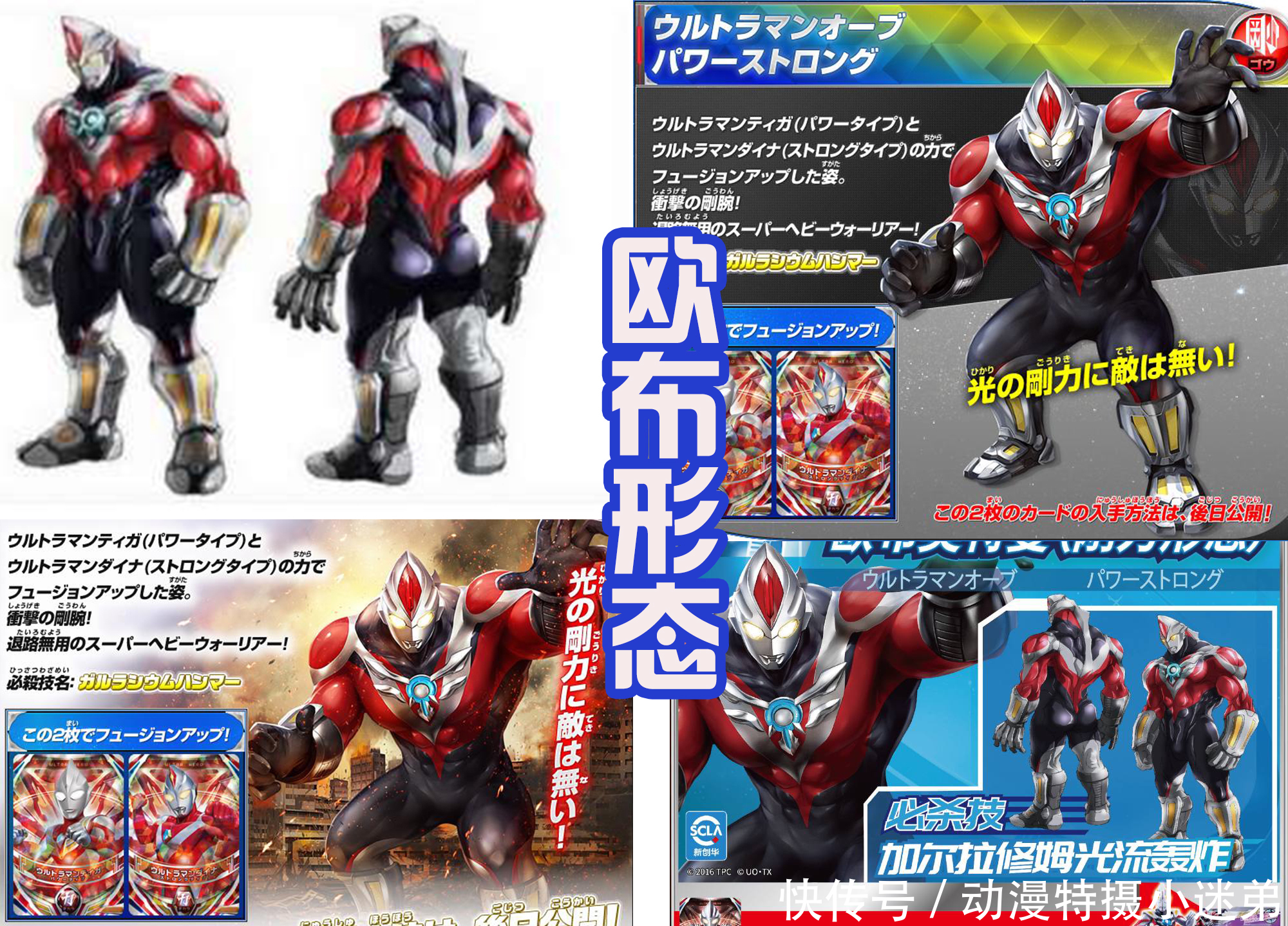 花纹|以迪迦为核心的8个形态,除了捷德,剩下的奥特曼眼睛都差不多!