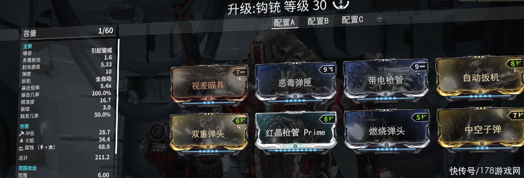 活动|《Warframe》新活动：奥影之毒 单刷36思路及配卡分享